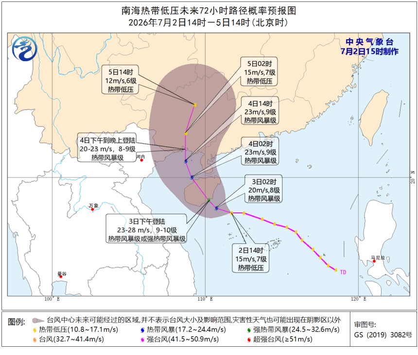 广州多区发布台风预警