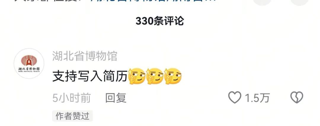 “湖北省博物馆，你为啥叫网上预约？”女孩线上喊话，湖北省博听劝改“网名”被点赞