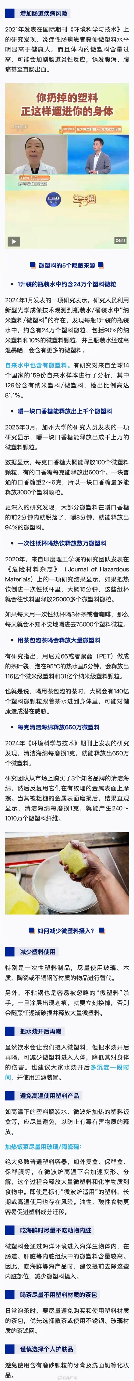 微波炉加热带油塑料盒微塑飙升125倍