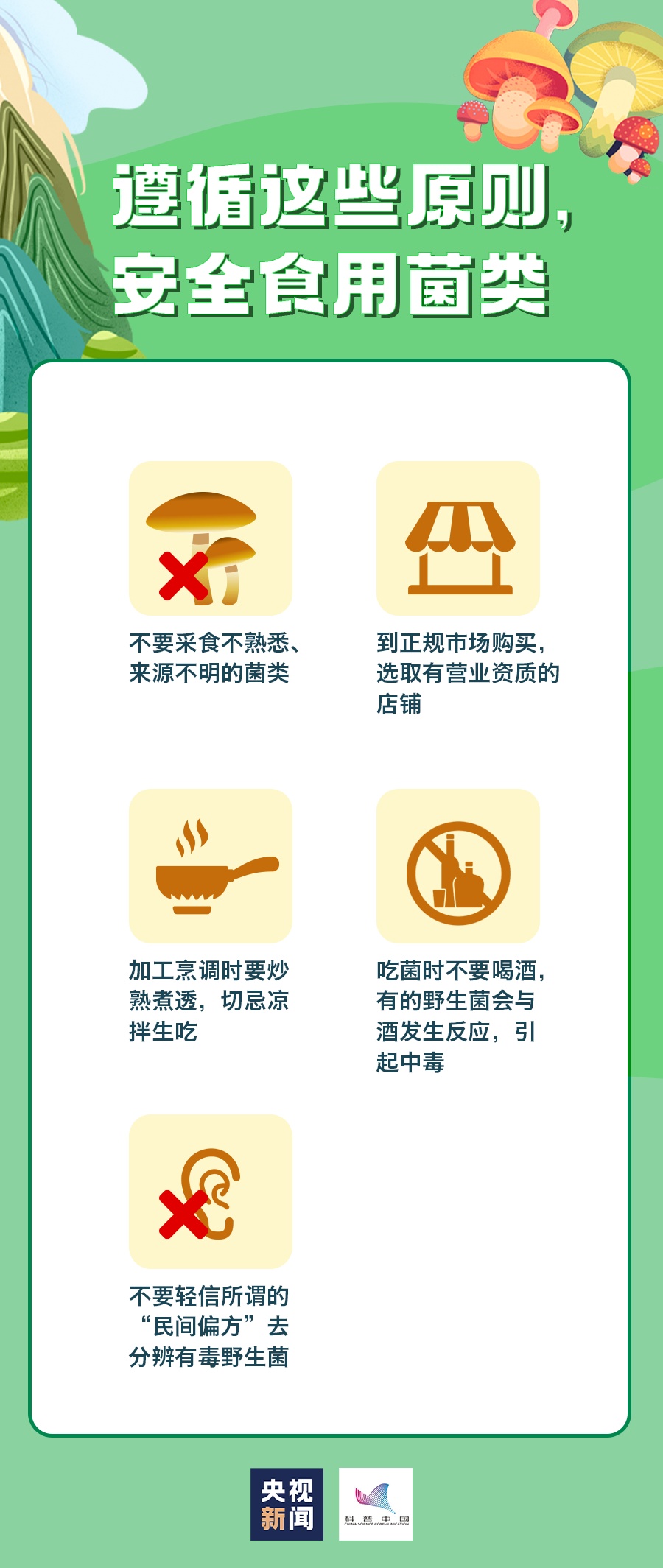 一女子中毒,出现幻觉手舞足蹈,医生:吃了隔夜“见手青” 一女子中毒,出现幻觉手舞足蹈,医生:吃了隔夜“见手青”