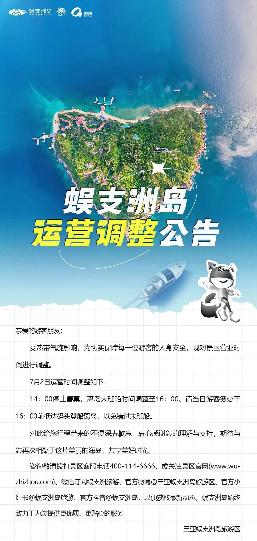 进出岛列车及环岛高铁停运，海南发布多个预警！热带低压最新消息→