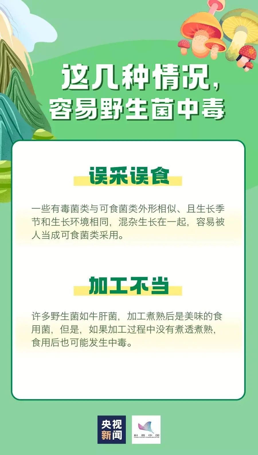 一女子中毒,出现幻觉手舞足蹈,医生:吃了隔夜“见手青” 一女子中毒,出现幻觉手舞足蹈,医生:吃了隔夜“见手青”