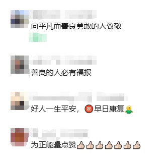 女子扶梯当"肉垫"救老人！摔伤二十多处却婉拒医药费：不想给老人增加负担