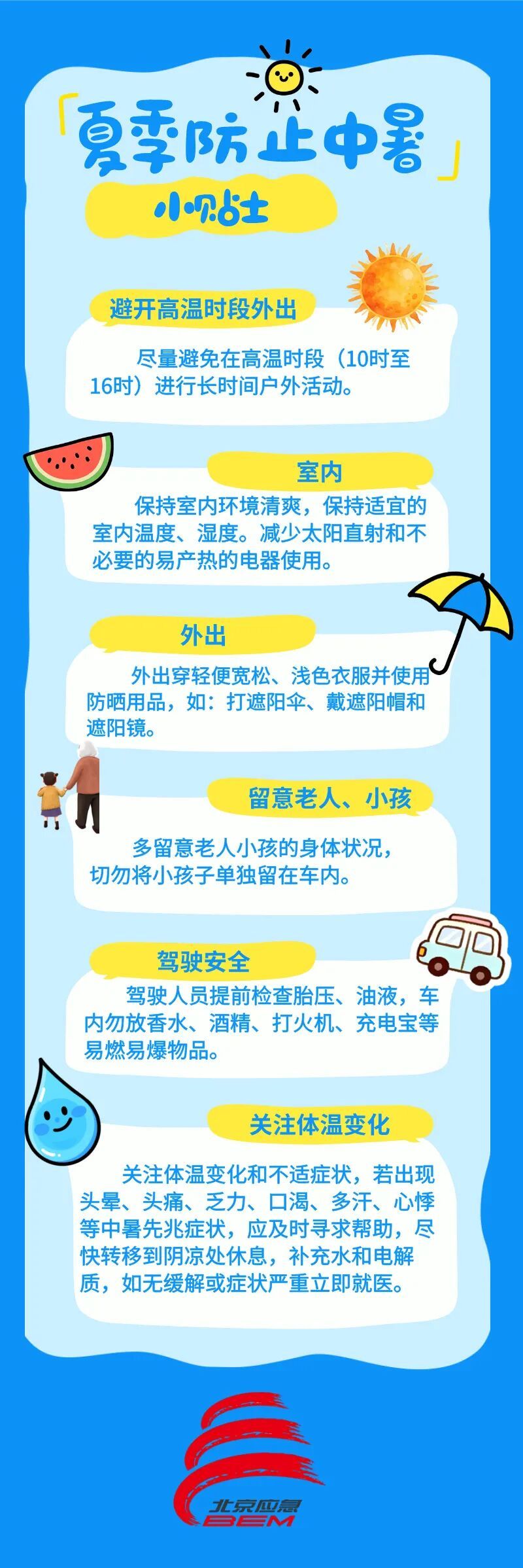 35℃,北京高温黄色预警中!下午至傍晚有分散性雷阵雨,总体雨量不大—— 35℃,北京高温黄色预警中!下午至傍晚有分散性雷阵雨,总体雨量不大——