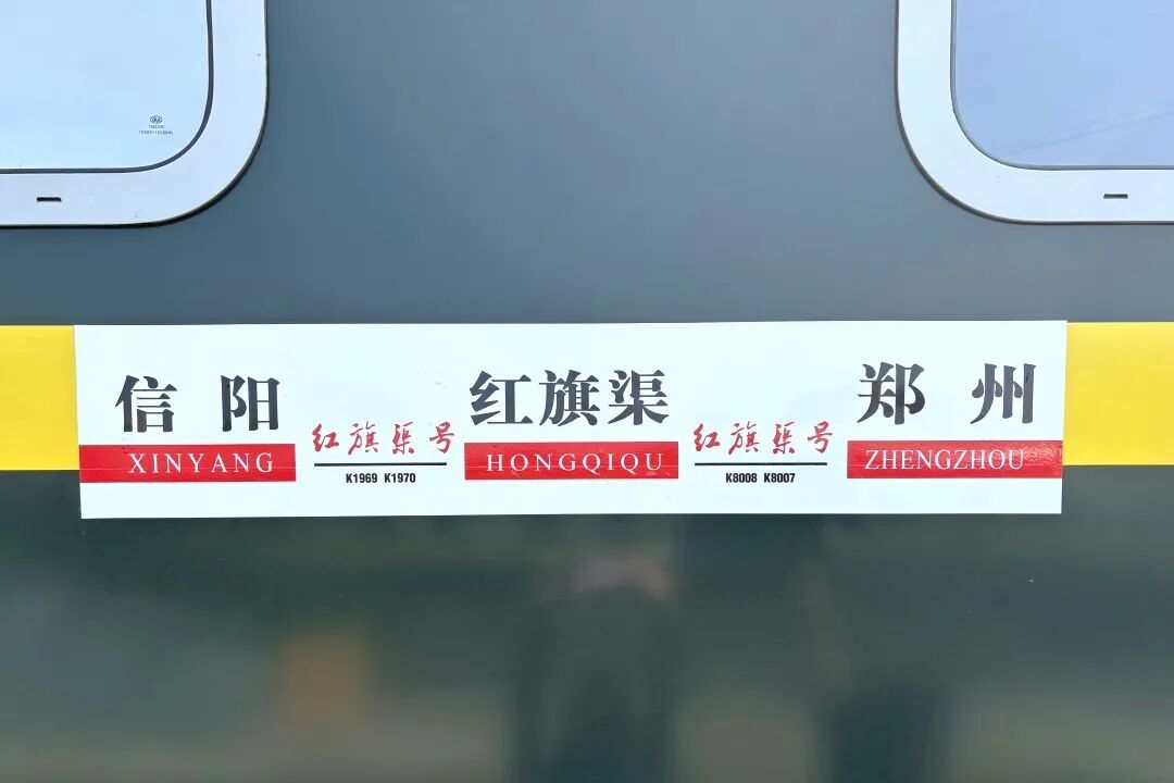 7月1日起，这趟列车每日开行