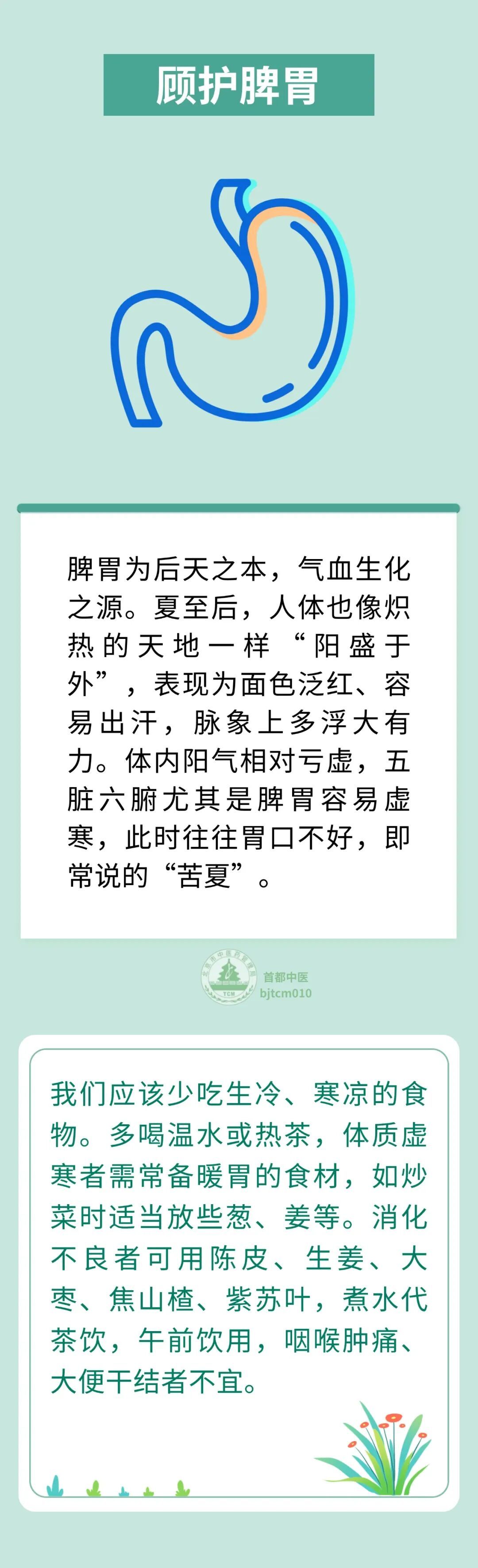 夏至养生核心是什么？借天阳养身体之阳！