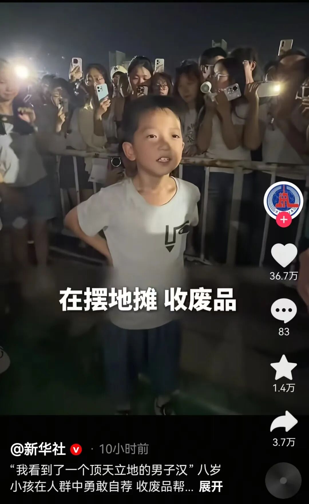 郑州8岁男孩当众介绍烧伤收废品母亲:我和妈妈在摆摊,有水瓶和纸箱可以找我 郑州8岁男孩当众介绍烧伤收废品母亲:我和妈妈在摆摊,有水瓶和纸箱可以找我