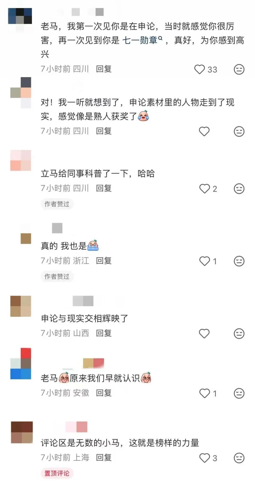 “老马，原来我们早就认识。”