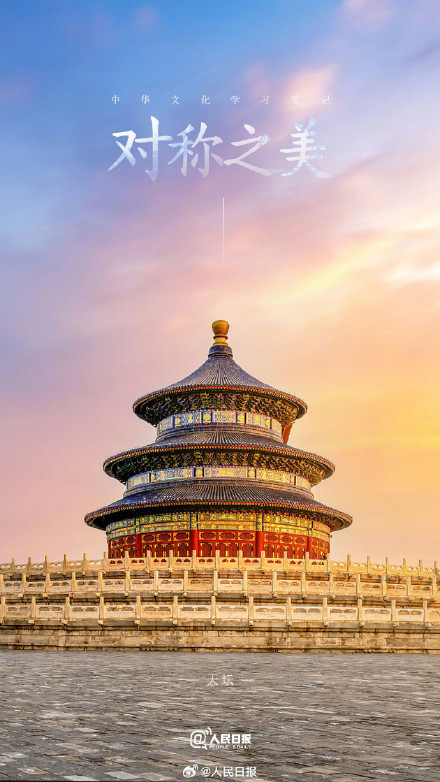 来感受!中国的对称构图真真是大气 来感受!中国的对称构图真真是大气