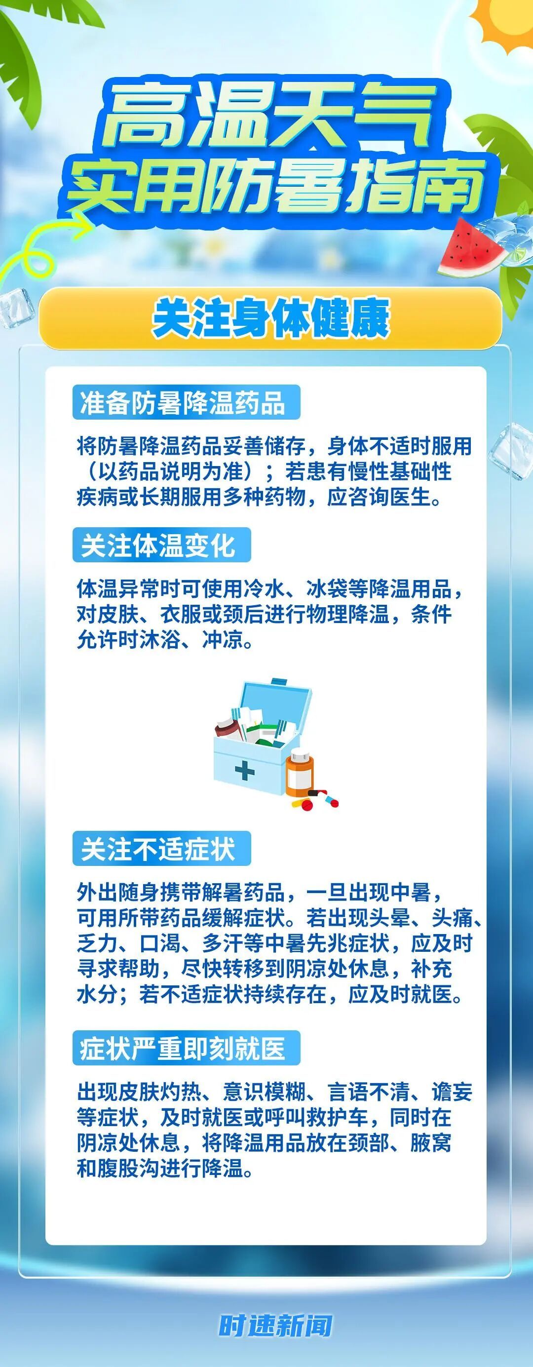 明后两天石家庄要冲击40℃!好消息是周六周日有雨,降雨范围→ 明后两天石家庄要冲击40℃!好消息是周六周日有雨,降雨范围→