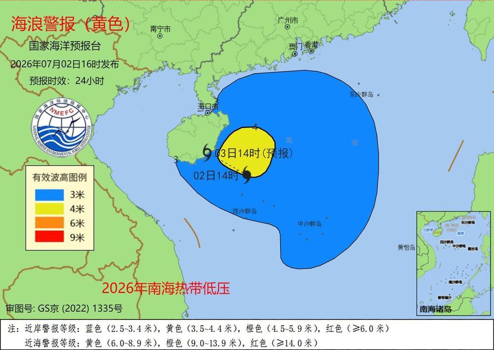 国家海洋预报台发布海浪黄色警报和风暴潮蓝色警报 国家海洋预报台发布海浪黄色警报和风暴潮蓝色警报