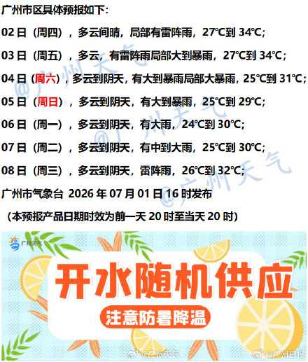 今年我国首个台风来了 广州多区发布白色台风预警 今年我国首个台风来了 广州多区发布白色台风预警