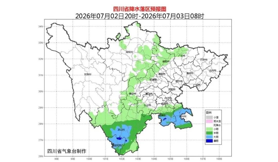 中央气象台继续发布暴雨蓝色预警！四川南部有大到暴雨