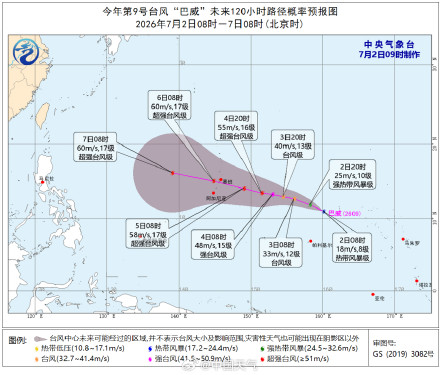 台风巴威或对塞班岛造成巨大影响 台风巴威或对塞班岛造成巨大影响