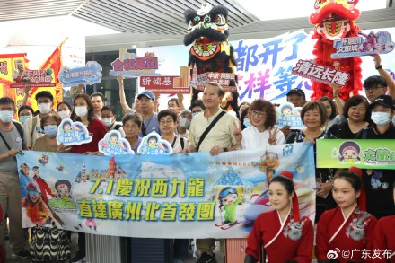 香港西九龙⇌广州北高铁直通首发