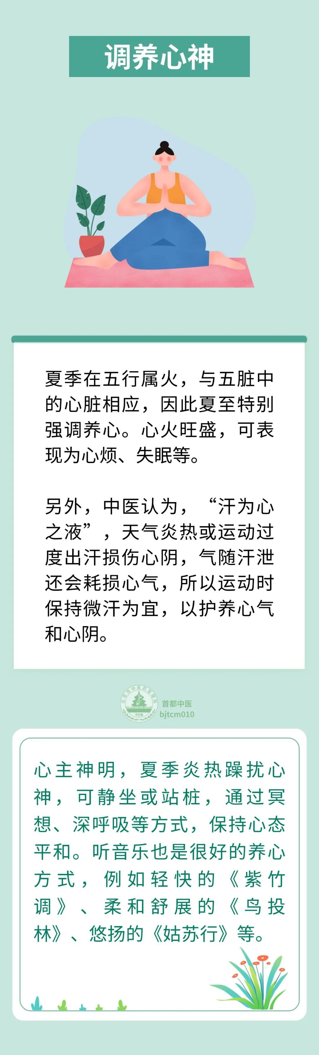 夏至养生核心是什么？借天阳养身体之阳！