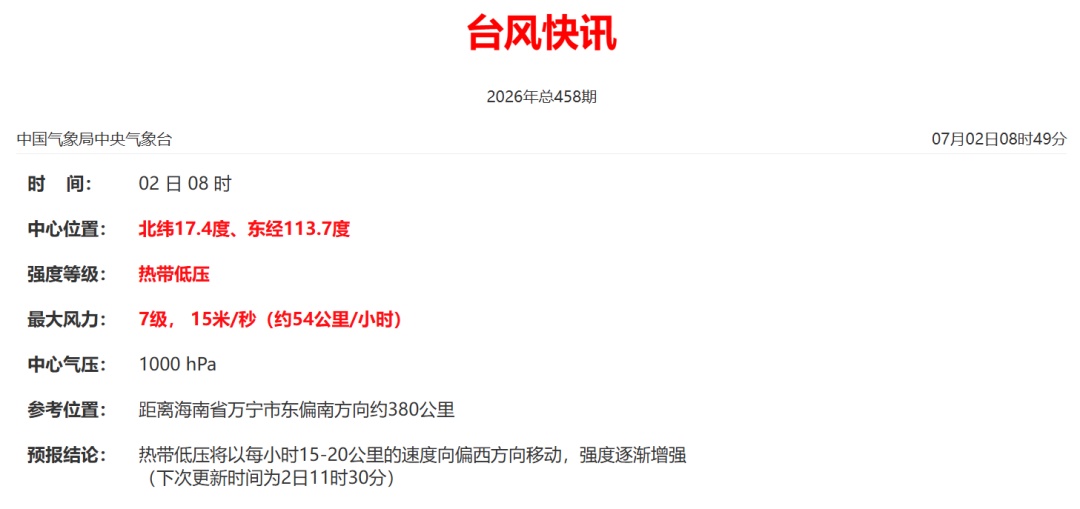 注意!深圳全市台风预警生效!今年首个登陆我国台风将生成! 注意!深圳全市台风预警生效!今年首个登陆我国台风将生成!