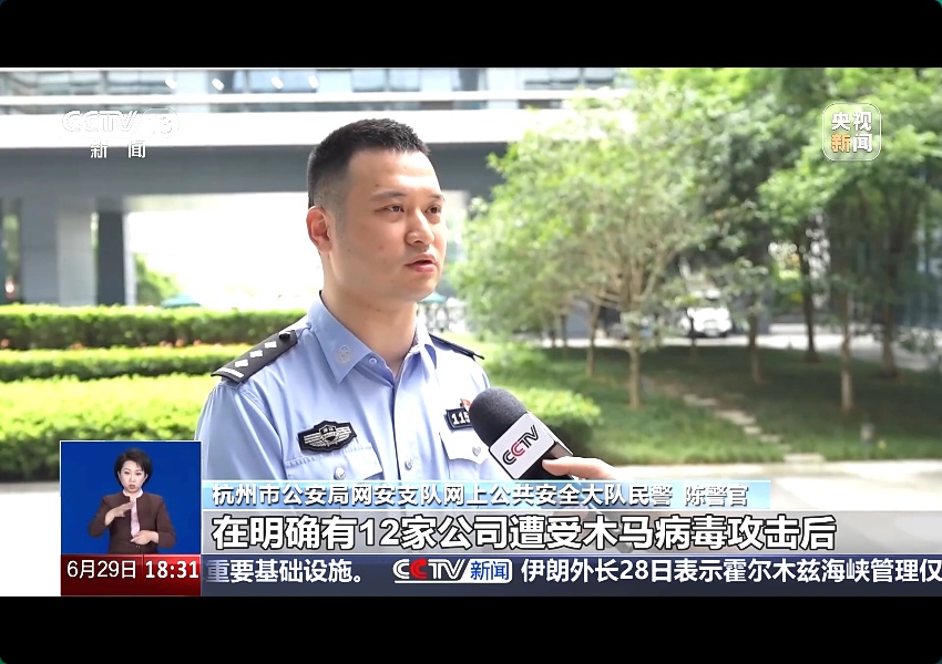 央视新闻：假咨询真“投毒” ——10余家电商企业遭“银狐”木马攻击