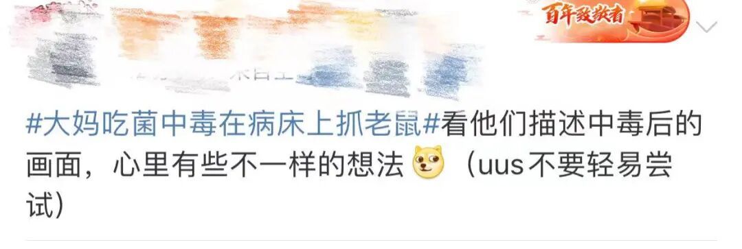 一女子中毒,出现幻觉手舞足蹈,医生:吃了隔夜“见手青” 一女子中毒,出现幻觉手舞足蹈,医生:吃了隔夜“见手青”
