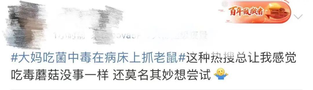 一女子中毒,出现幻觉手舞足蹈,医生:吃了隔夜“见手青” 一女子中毒,出现幻觉手舞足蹈,医生:吃了隔夜“见手青”