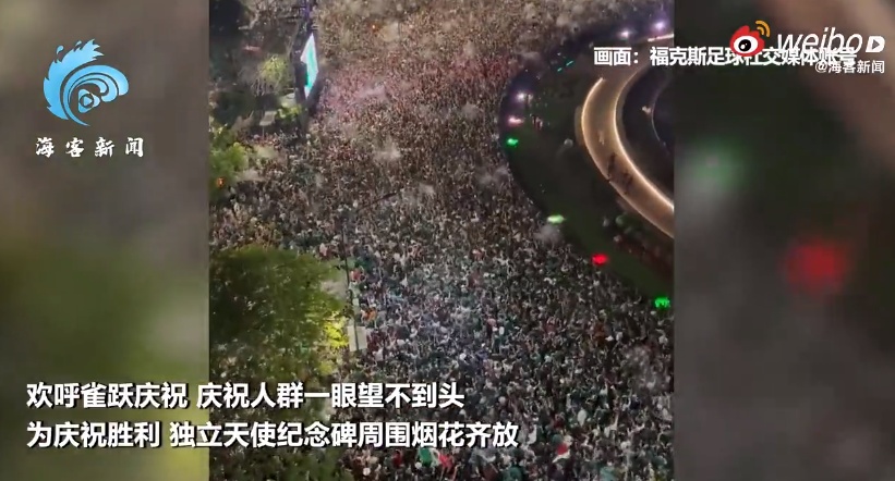 至少两名球迷在街头窒息死亡!墨西哥大规模庆祝晋级引发悲剧 至少两名球迷在街头窒息死亡!墨西哥大规模庆祝晋级引发悲剧