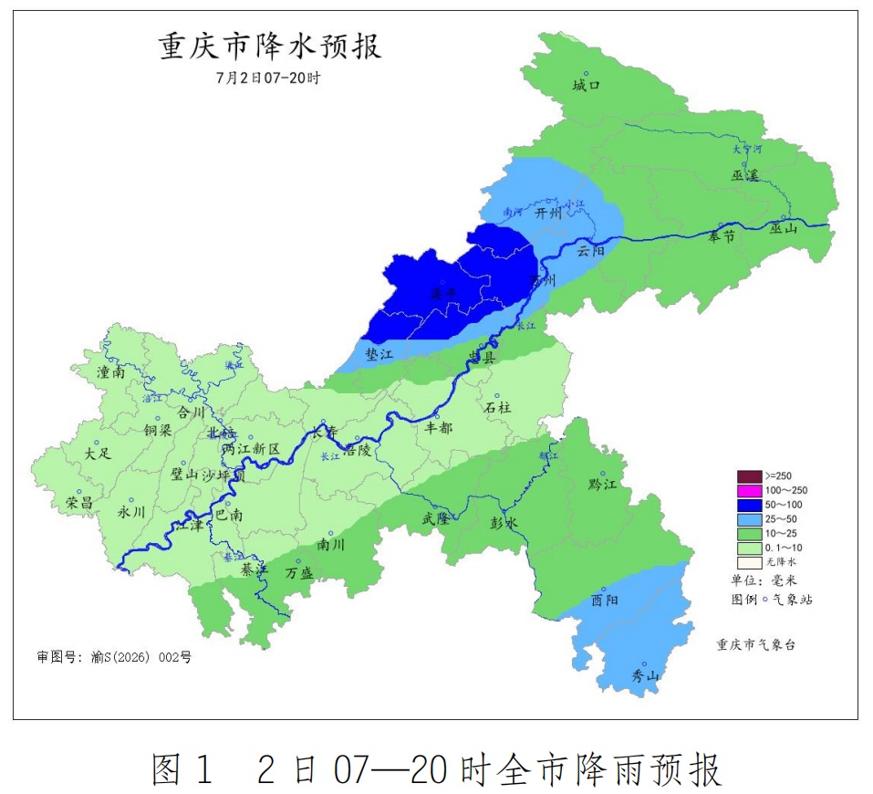 今天白天到明天白天 重庆偏南和东北部部分地区大到暴雨 局地大暴雨 今天白天到明天白天 重庆偏南和东北部部分地区大到暴雨 局地大暴雨