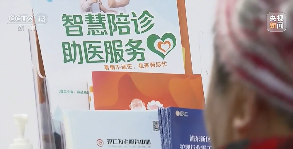 上海老年助医陪诊新规落地 陪诊师须持证上岗 上海老年助医陪诊新规落地 陪诊师须持证上岗