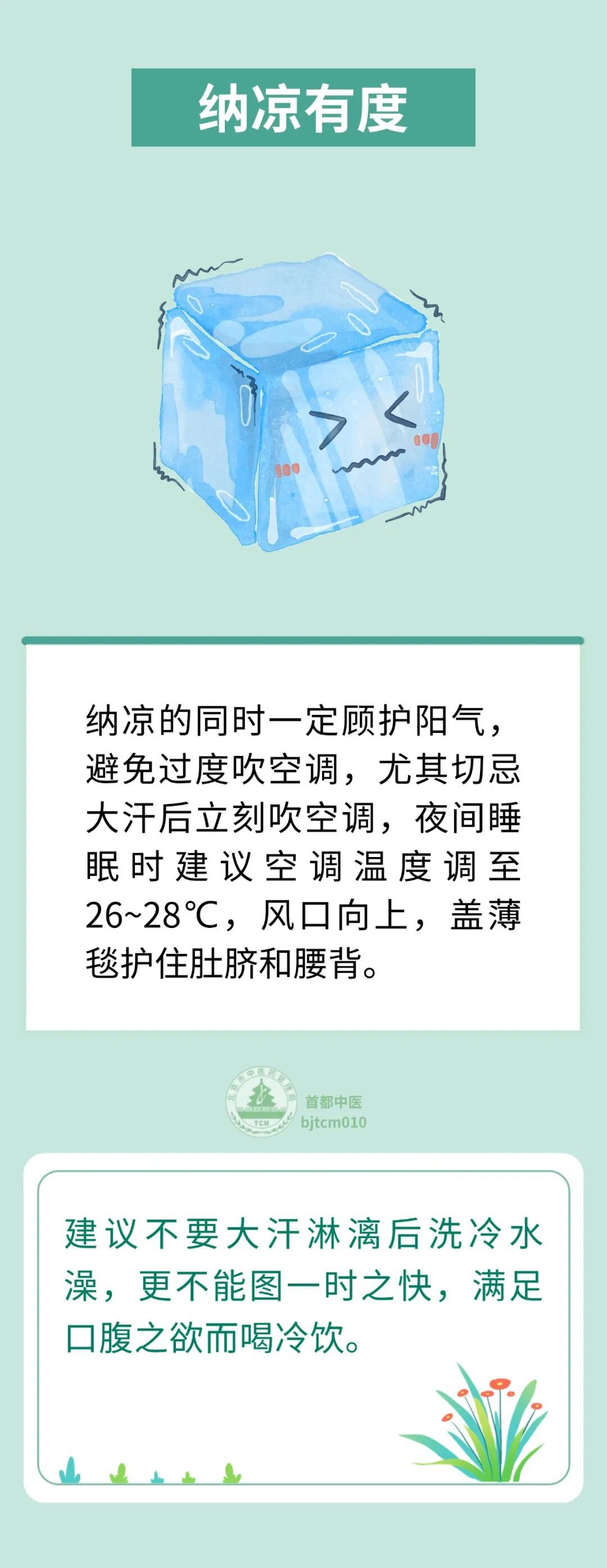 夏至养生核心是什么？借天阳养身体之阳！