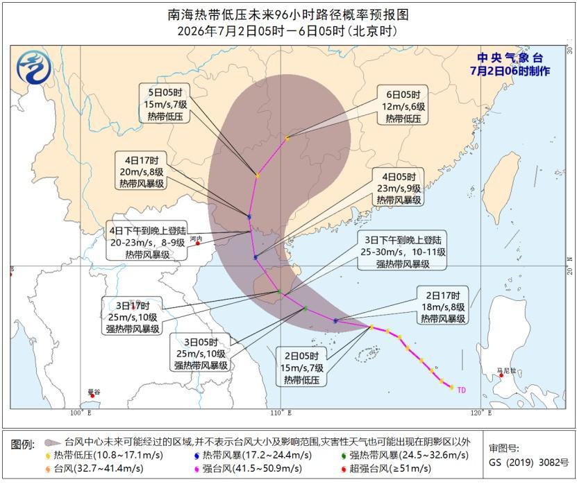 南海热带低压向华南沿海靠近！预计3日登陆海南岛东部沿海