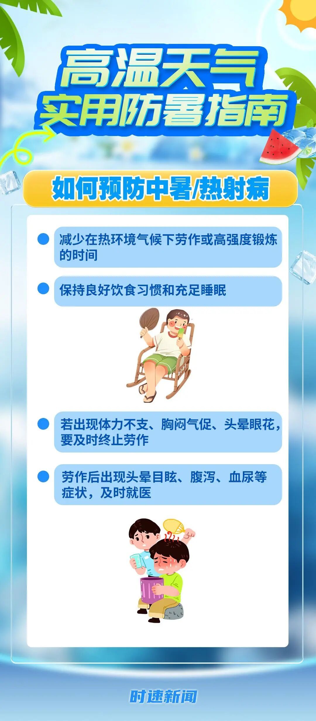 明后两天石家庄要冲击40℃!好消息是周六周日有雨,降雨范围→ 明后两天石家庄要冲击40℃!好消息是周六周日有雨,降雨范围→
