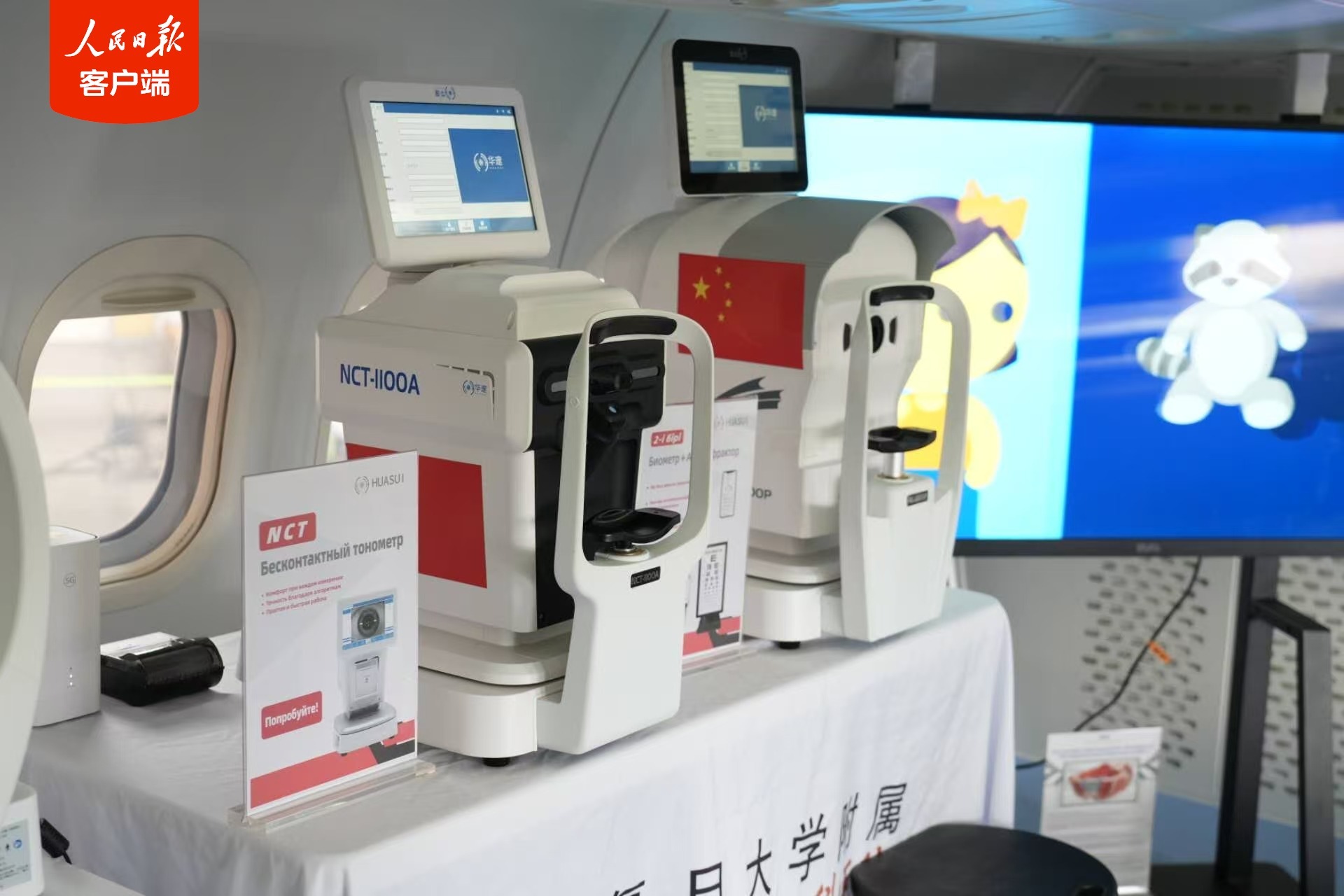 C909医疗机首次亮相中亚 C909医疗机首次亮相中亚