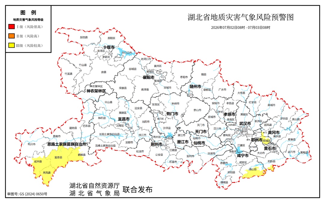 报!武汉将迎强降雨,今天下班早点回家 报!武汉将迎强降雨,今天下班早点回家