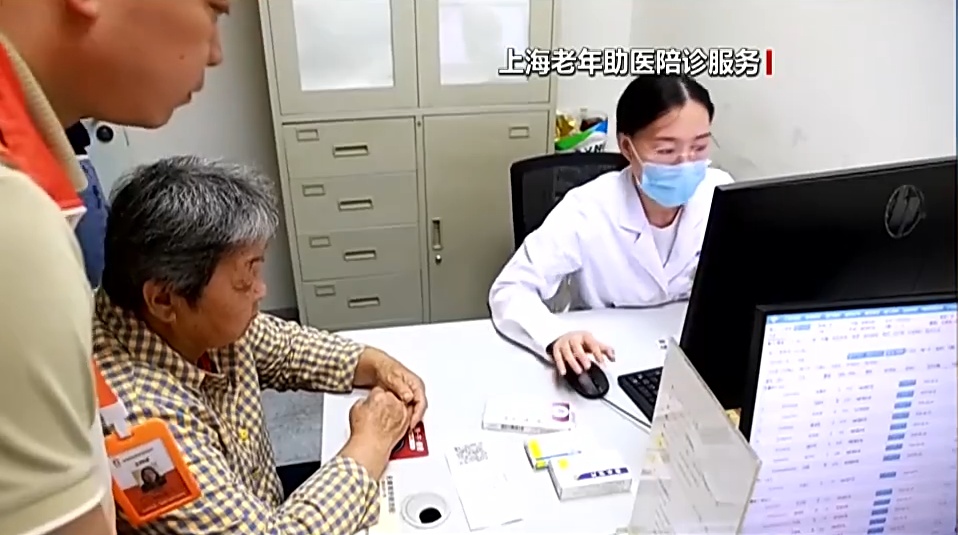 上海老年助医陪诊新规落地 陪诊师须持证上岗 上海老年助医陪诊新规落地 陪诊师须持证上岗