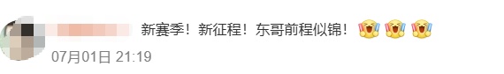 樊振东7月1日正式加盟德甲杜塞尔多夫俱乐部，8月22日迎来首场比赛