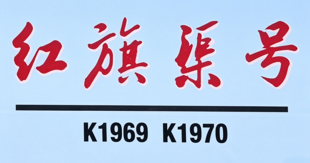 7月1日起，这趟列车每日开行
