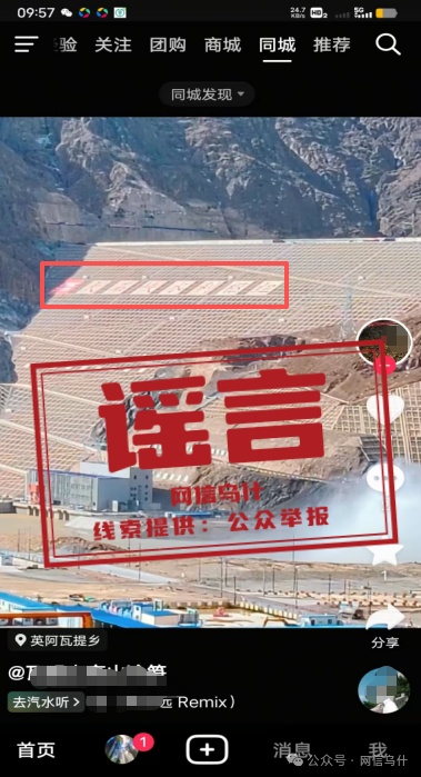 新疆一水利枢纽工程坍塌？当地回应
