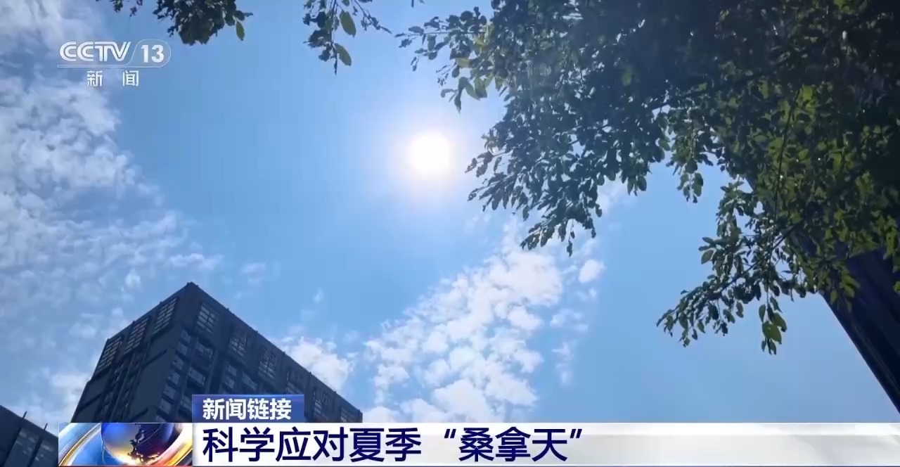 近期高温天气是因为“热穹顶”?专家解读 近期高温天气是因为“热穹顶”?专家解读