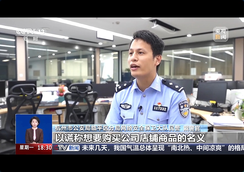 央视新闻：假咨询真“投毒” ——10余家电商企业遭“银狐”木马攻击