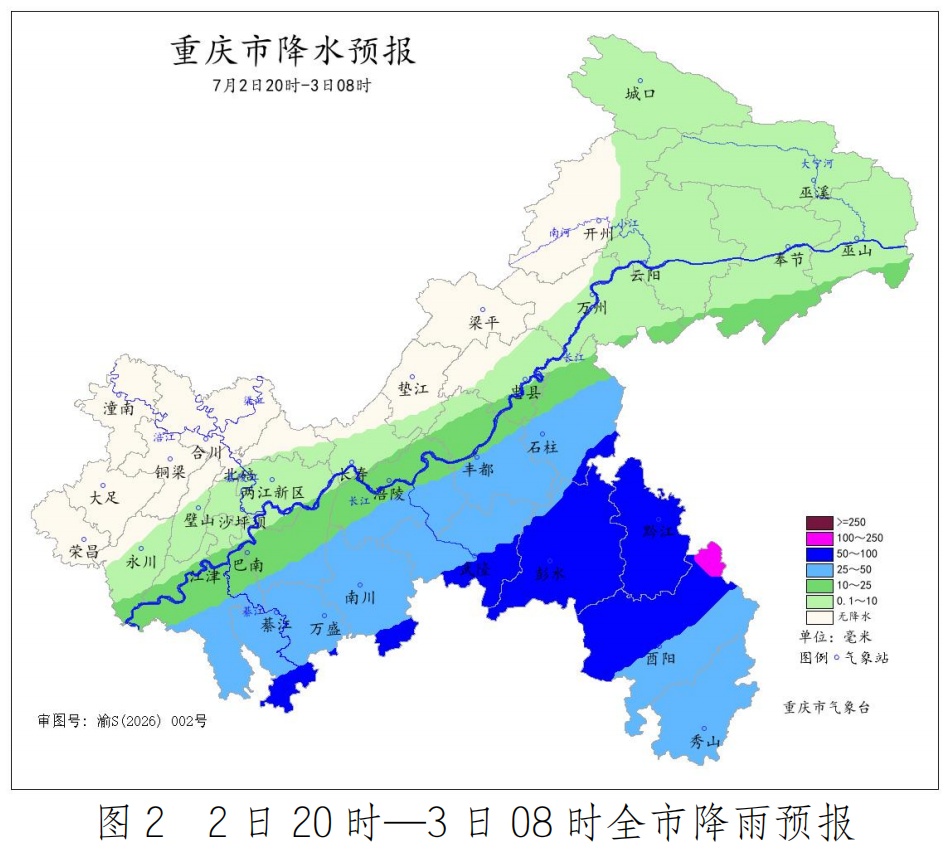 今天白天到明天白天 重庆偏南和东北部部分地区大到暴雨 局地大暴雨 今天白天到明天白天 重庆偏南和东北部部分地区大到暴雨 局地大暴雨