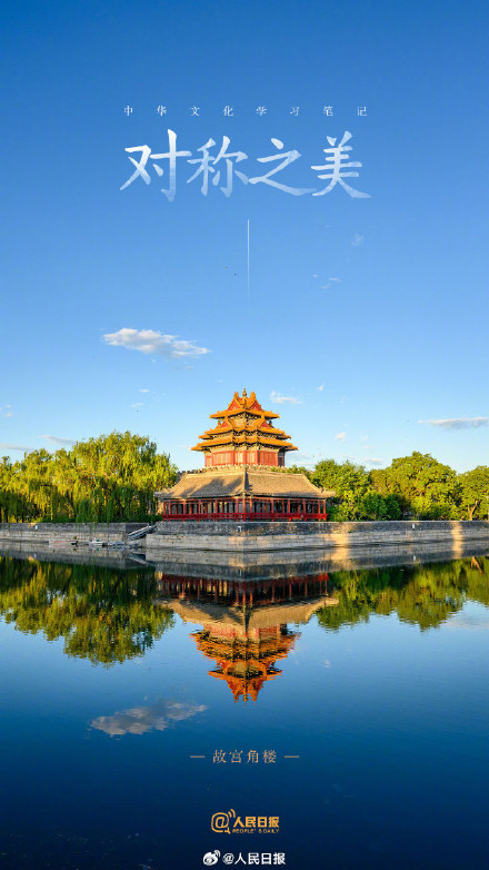 来感受!中国的对称构图真真是大气 来感受!中国的对称构图真真是大气
