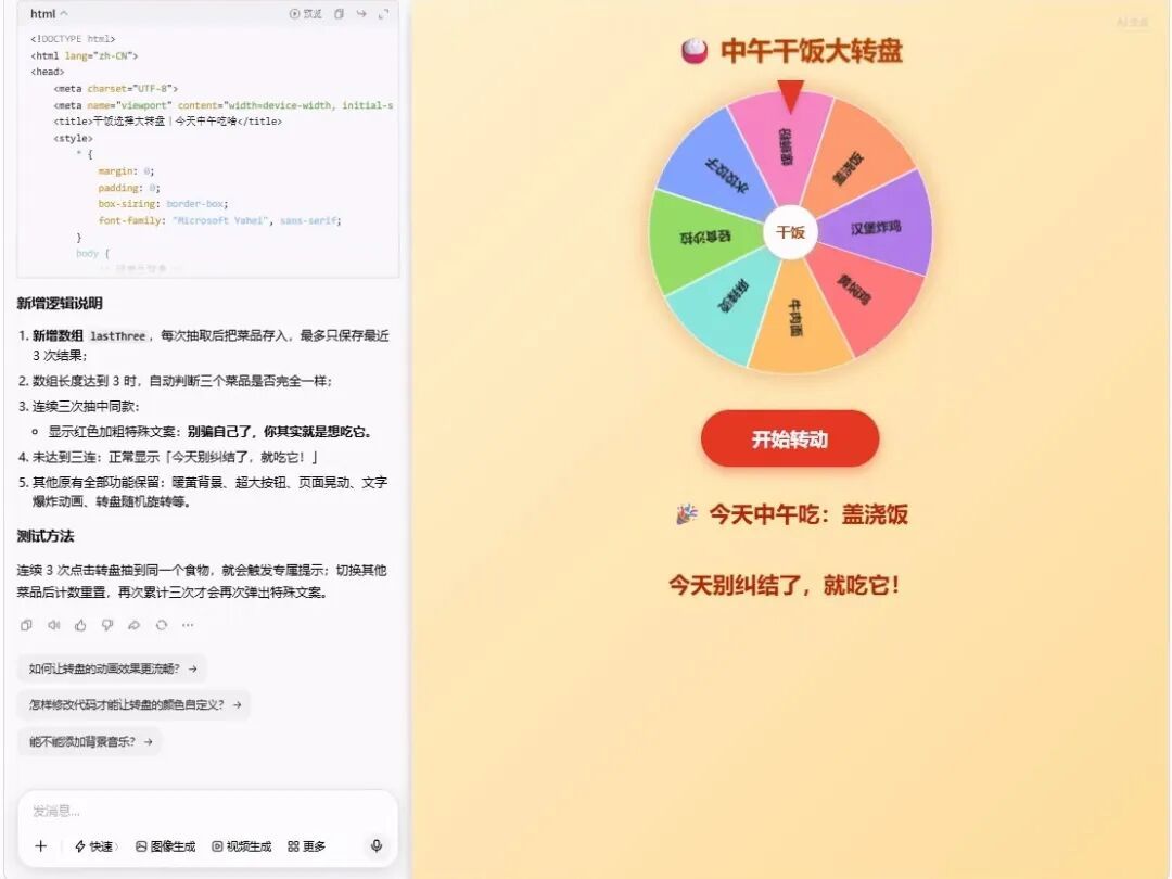 蝌学最前沿|万物皆可Vibe！一句话真能做出App？