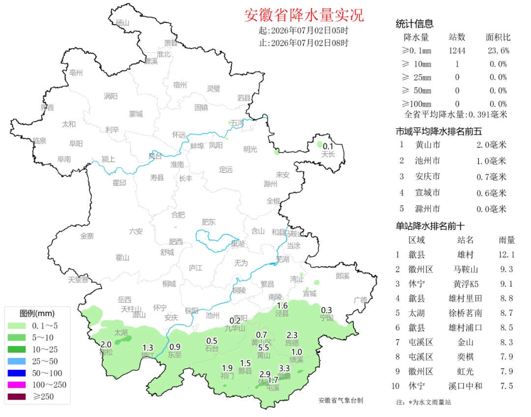 注意!安徽新一轮降雨来袭 注意!安徽新一轮降雨来袭