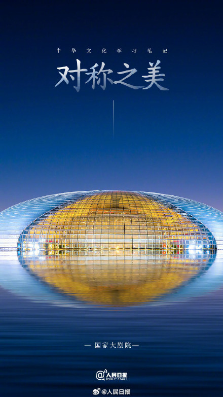 来感受!中国的对称构图真真是大气 来感受!中国的对称构图真真是大气