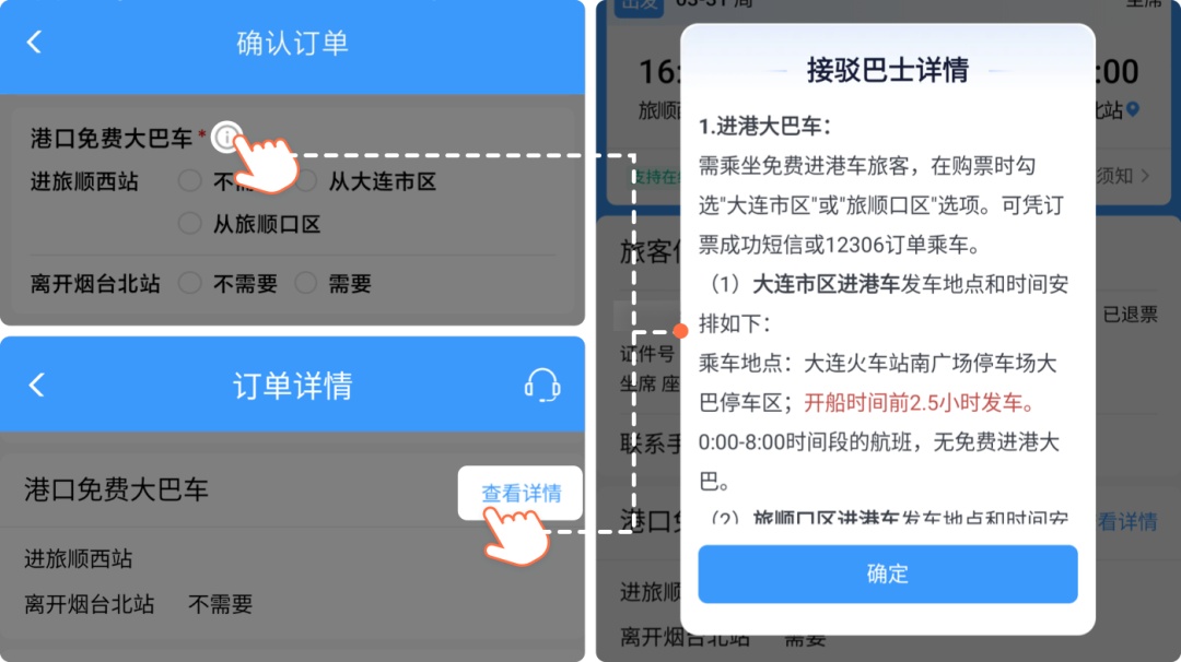 12306船票上新 铁路旅客专属福利别错过 12306船票上新 铁路旅客专属福利别错过