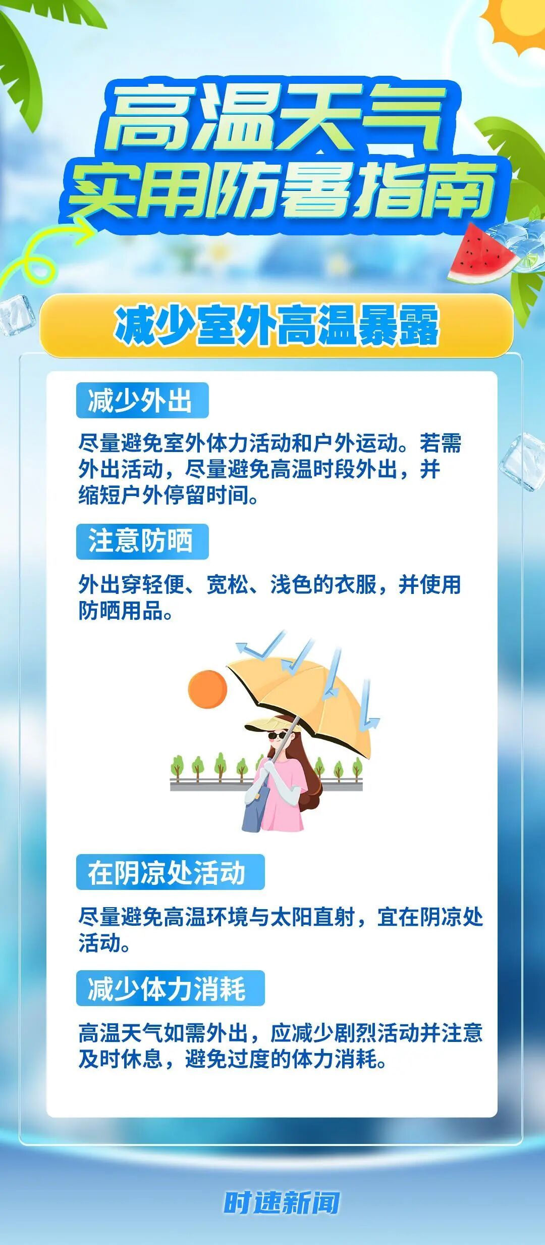 明后两天石家庄要冲击40℃!好消息是周六周日有雨,降雨范围→ 明后两天石家庄要冲击40℃!好消息是周六周日有雨,降雨范围→