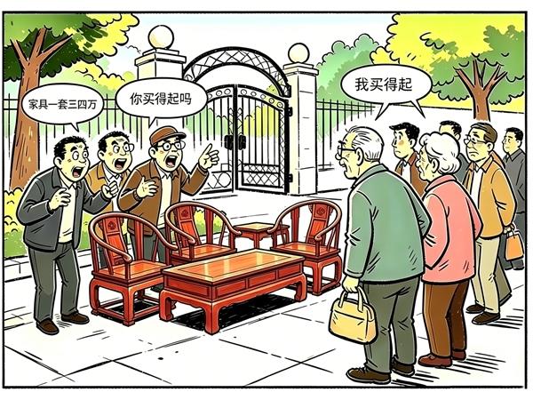 老人掉进“强卖家具陷阱” 北京一团伙因强迫交易获刑 老人掉进“强卖家具陷阱” 北京一团伙因强迫交易获刑