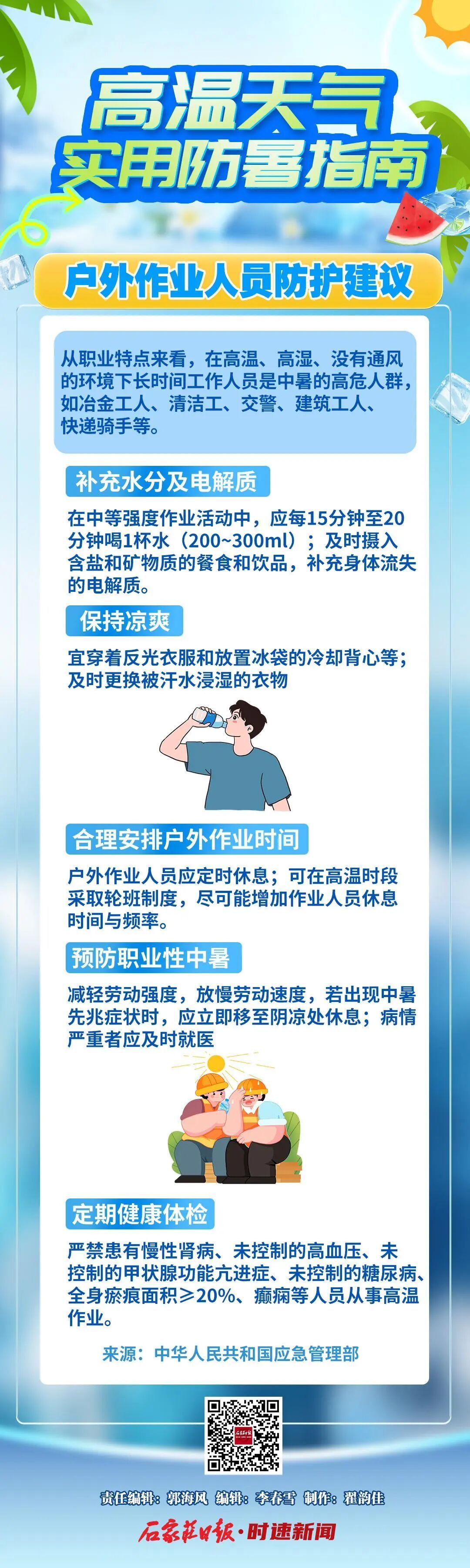 明后两天石家庄要冲击40℃!好消息是周六周日有雨,降雨范围→ 明后两天石家庄要冲击40℃!好消息是周六周日有雨,降雨范围→