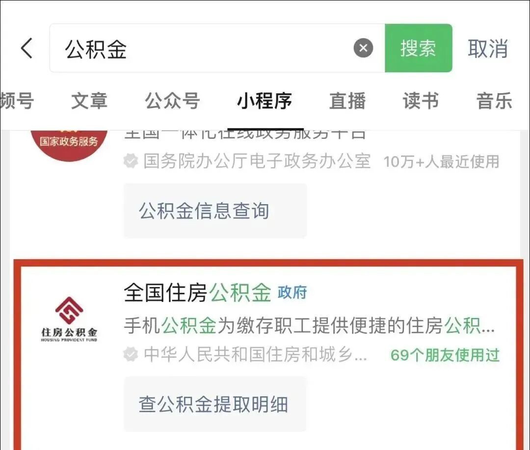 速查！你的账户可能多了一笔钱