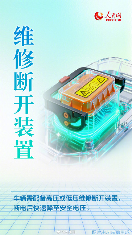 2项电动汽车新国标来了 2项电动汽车新国标来了