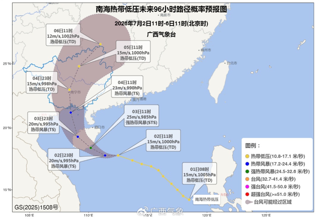 今年首个登陆我国的台风！广西发布台风四级预警，暴雨致灾风险高！